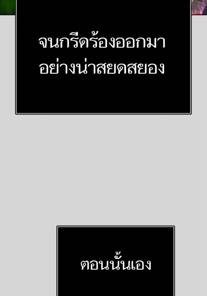 Tower of God 640 172