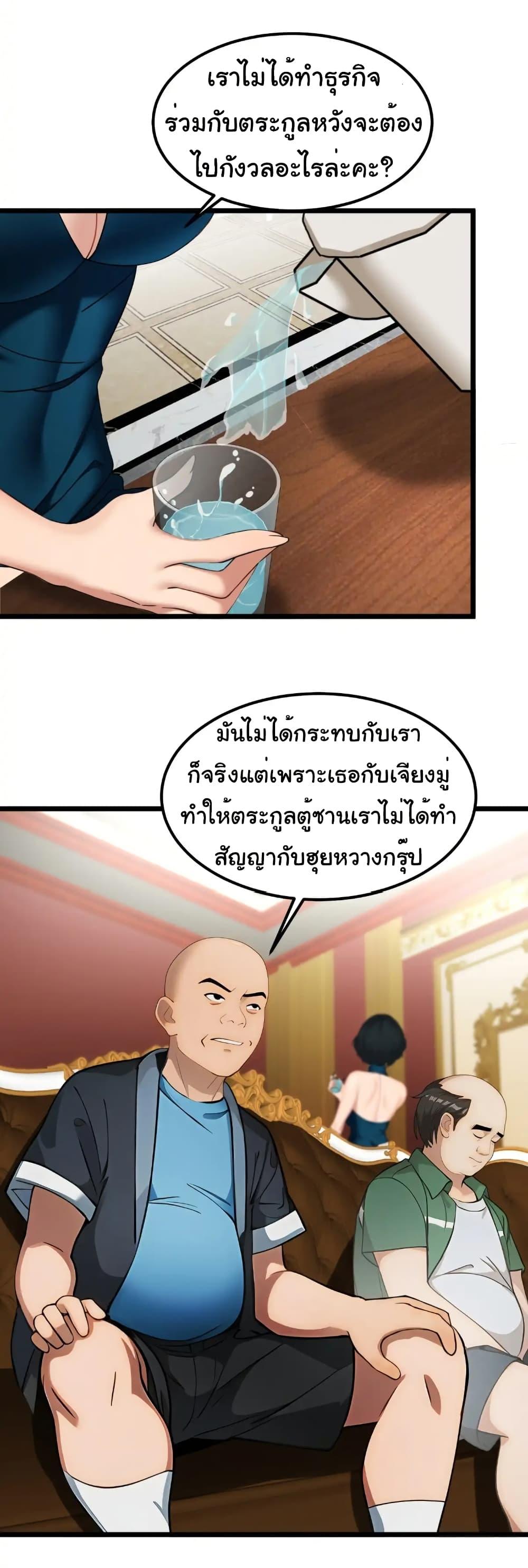 Empress wife and trash husband 42 22