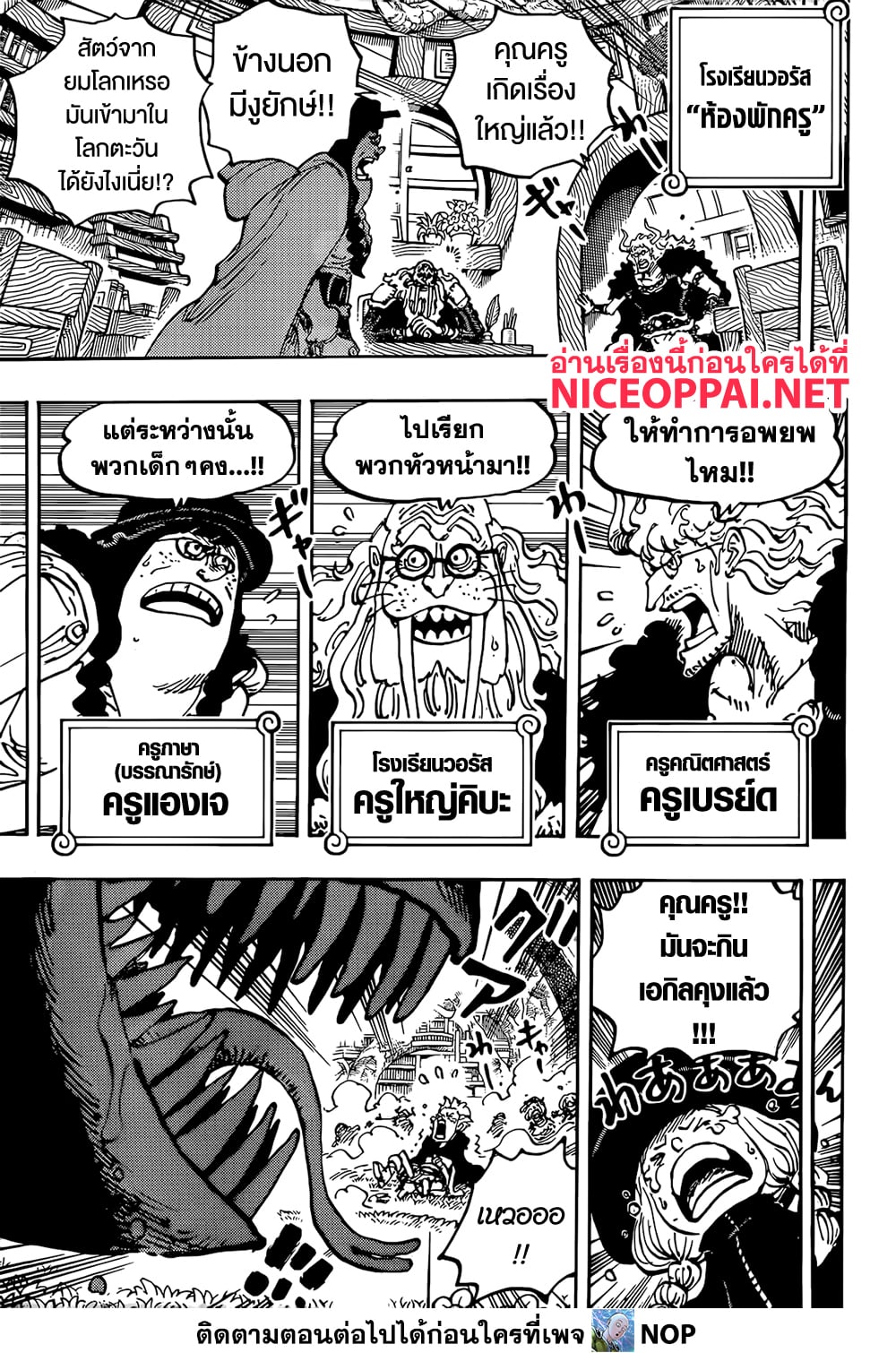 One Piece 1142 03