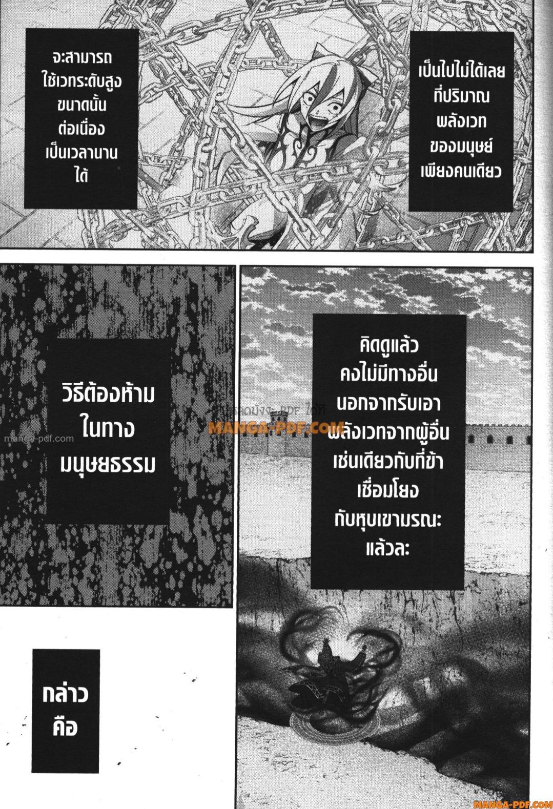 Shokei Sareta Kenja wa Lich ni Tensei Shite Shinryaku Sensou wo Hajimeru 26 (15)