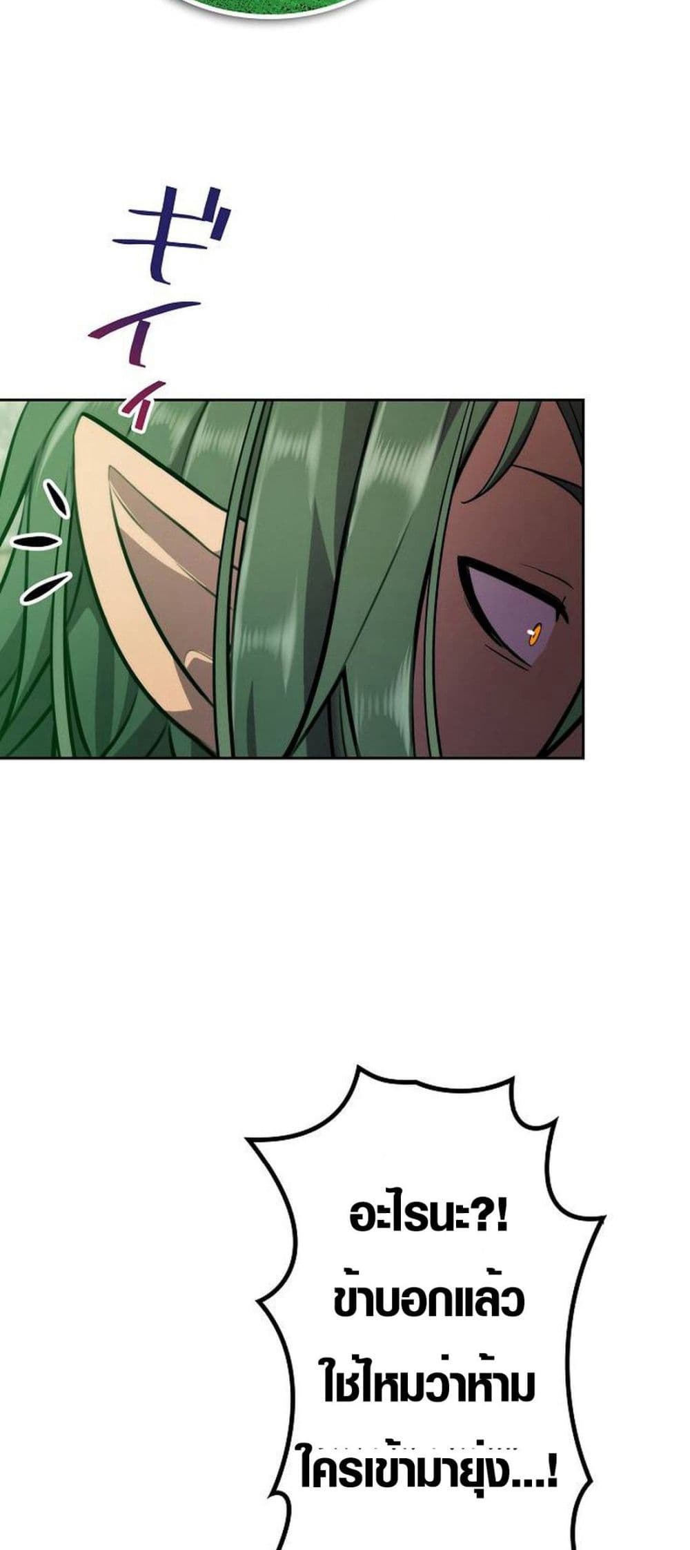 Ore wa Akutou de wa Arimasen 5 70