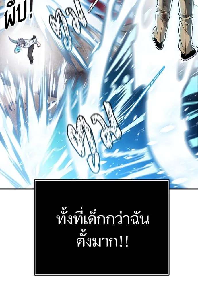 Tower of God 636 380