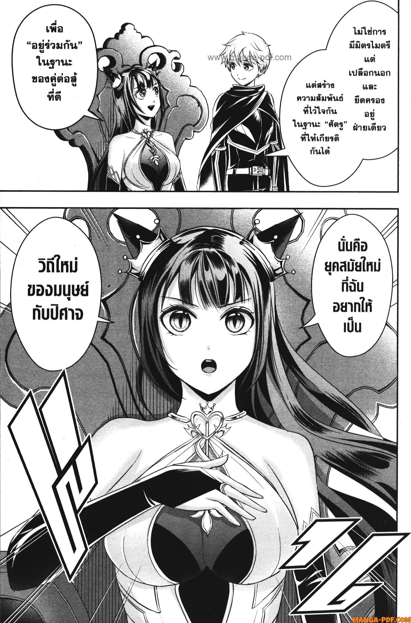 Shitsugyou Kenja no Nariagari 85 (15)