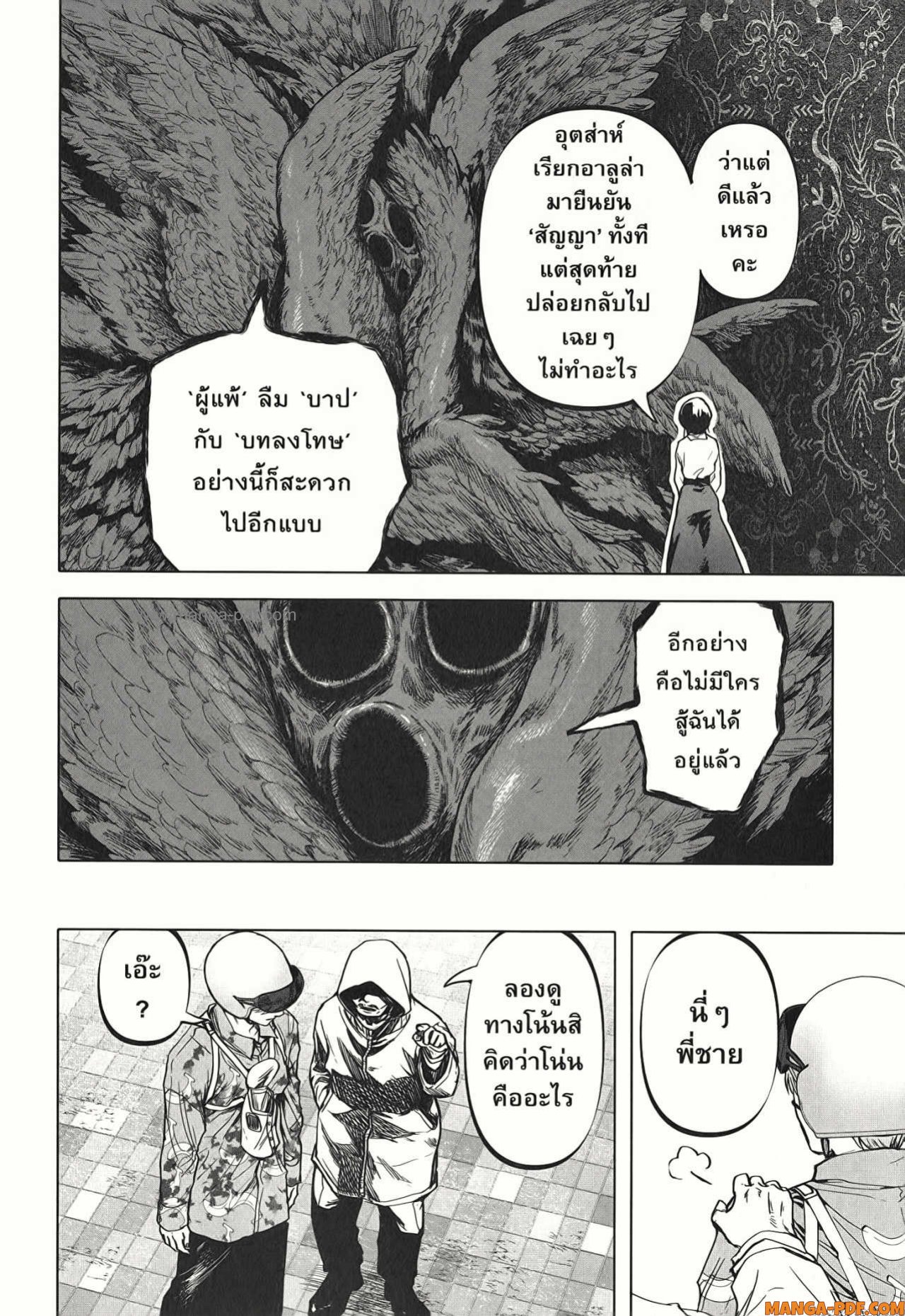 After God 16 (14)