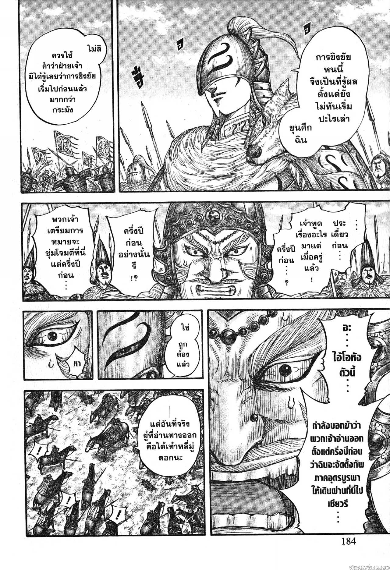 Kingdom 710 (18)