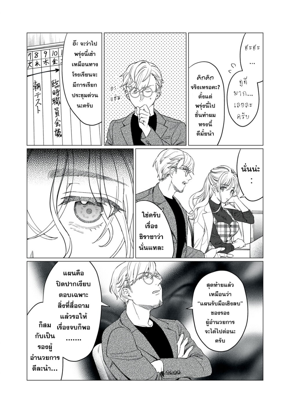 Hajirau Kimi ga Mitainda 13 05