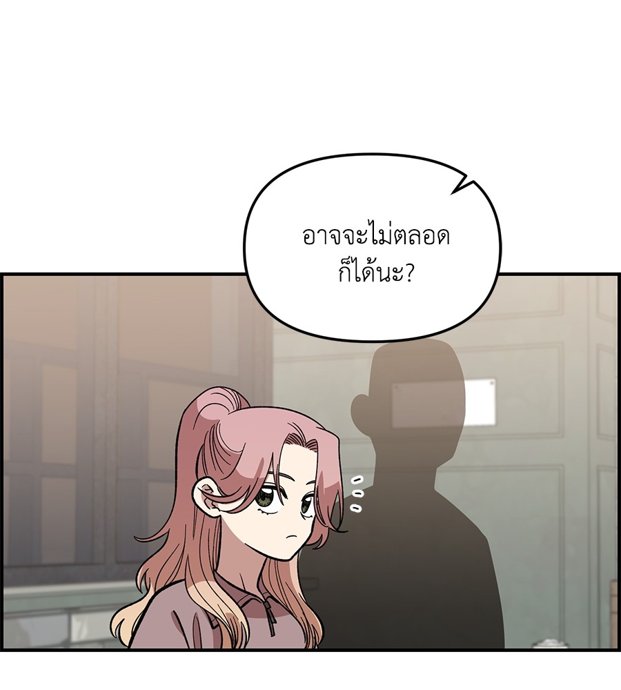 Childhood Friend Complex 39 (72)