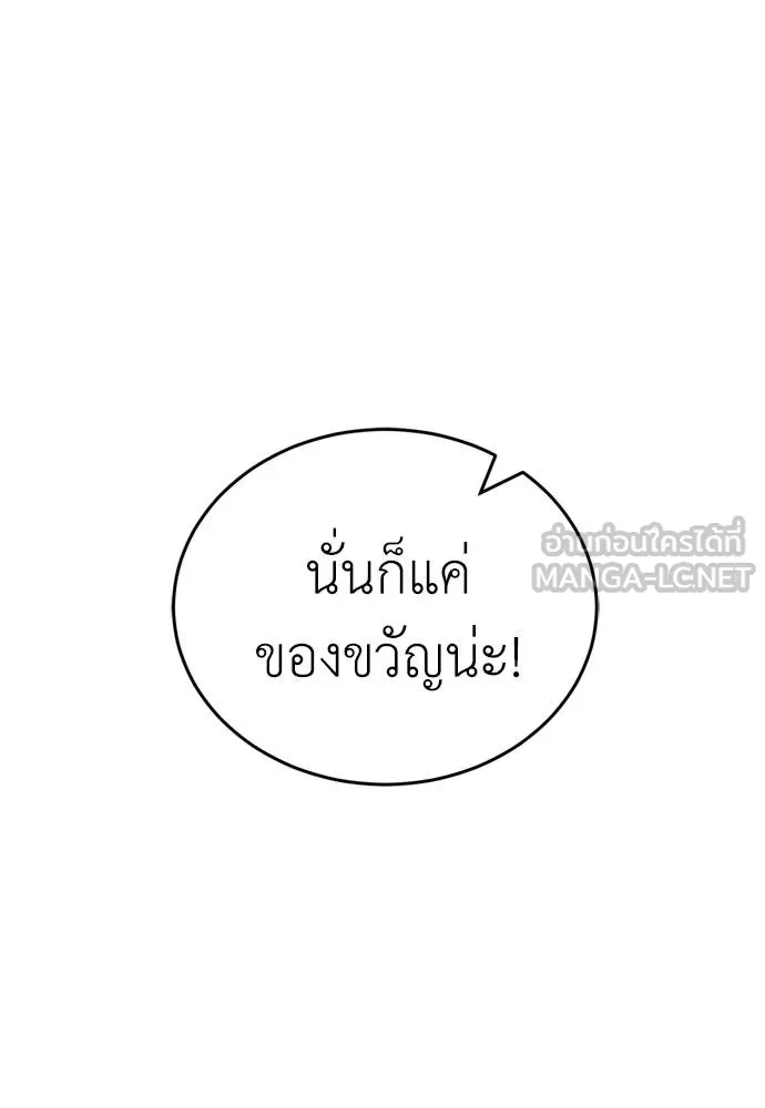 Reincarnation Path of The Underworld King 53 141
