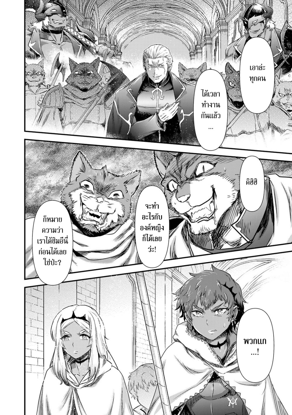 Tensei Shitara Ken deshita 57 02