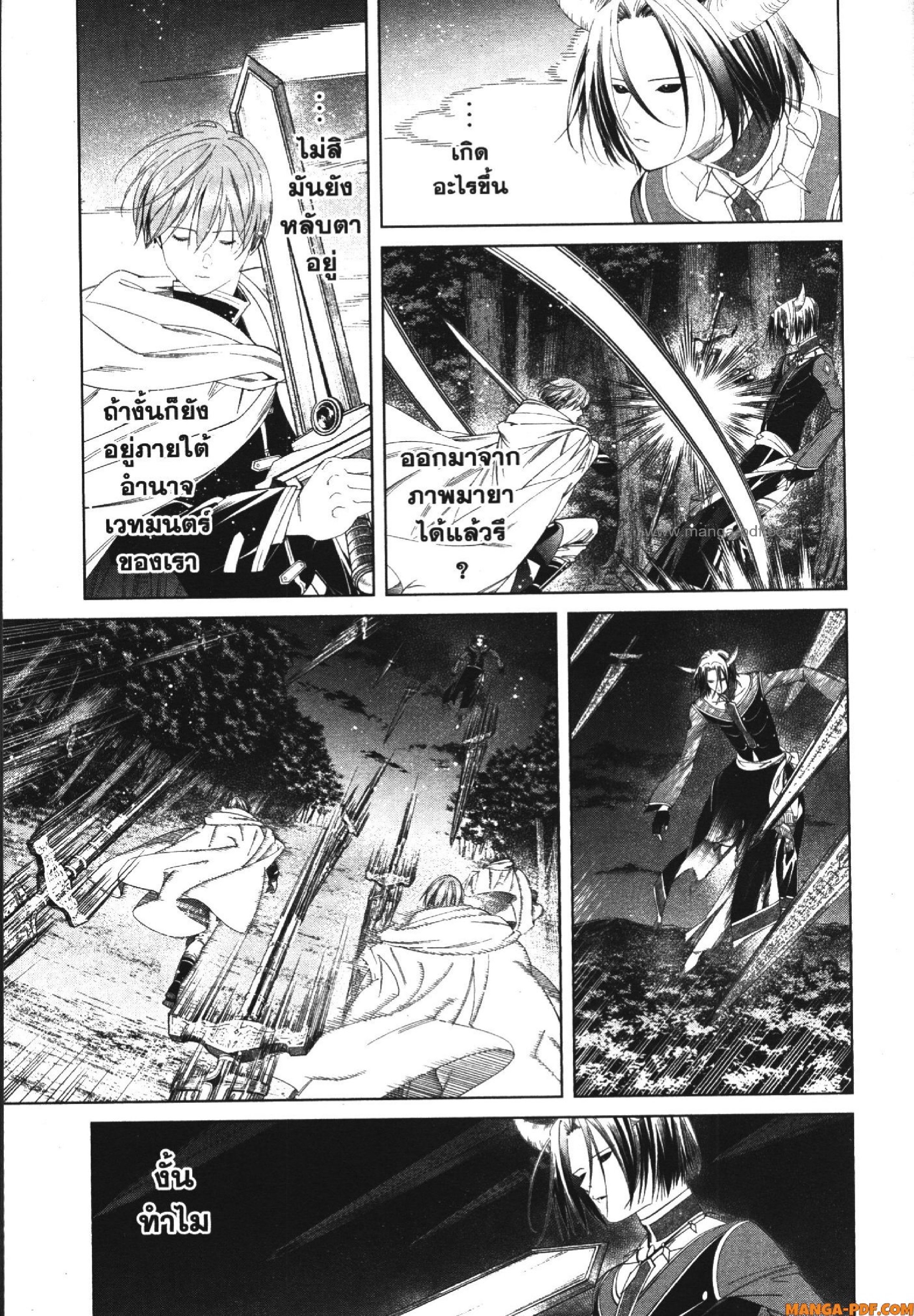 Sousou no Frieren 118 (11)
