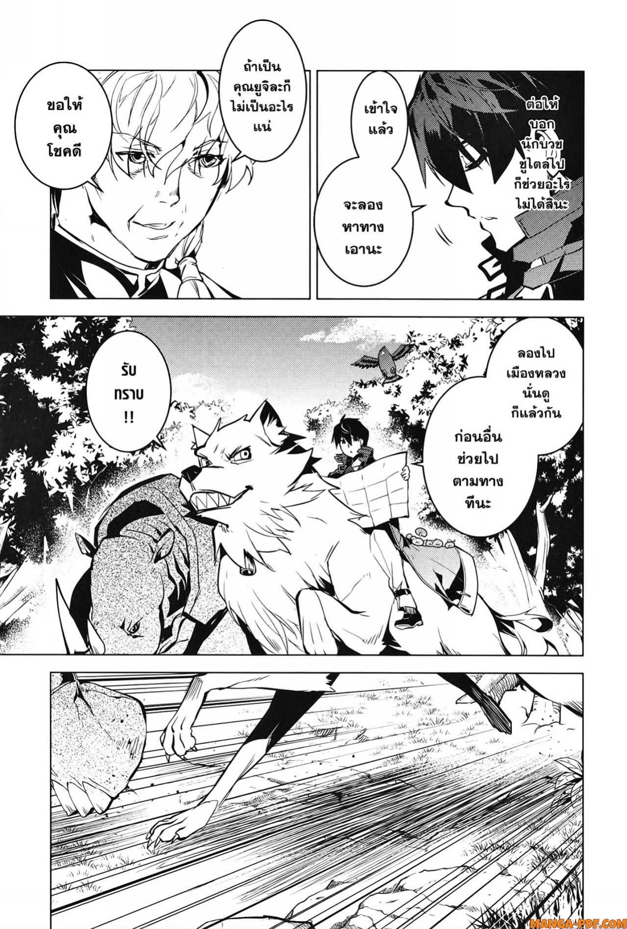 Tensei Kenja no Isekai Life 54 2 (5)