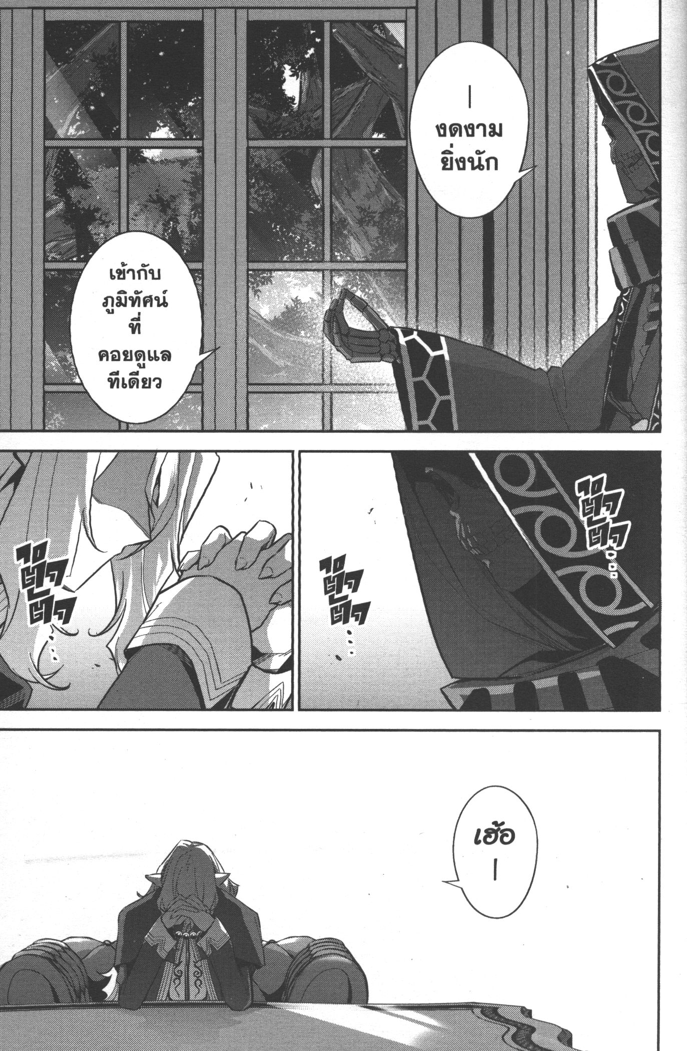 Shokei Sareta Kenja wa Lich ni Tensei Shite Shinryaku Sensou wo Hajimeru 15 (39)