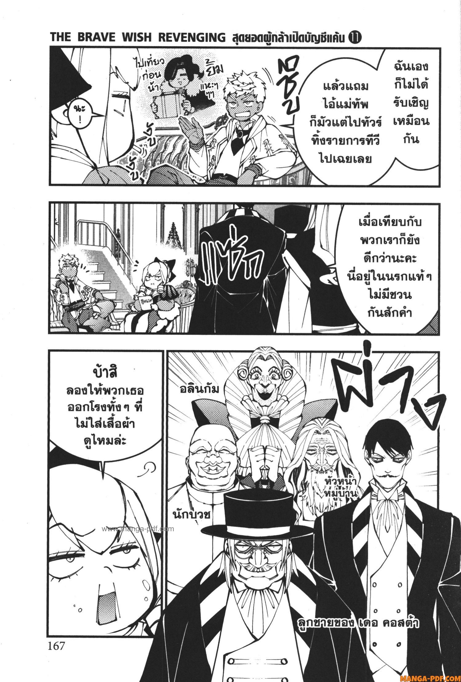Fukushuu o Koinegau Saikyou Yuusha wa Yami no Chikara de Senmetsu Musou Suru 78 5 (2)
