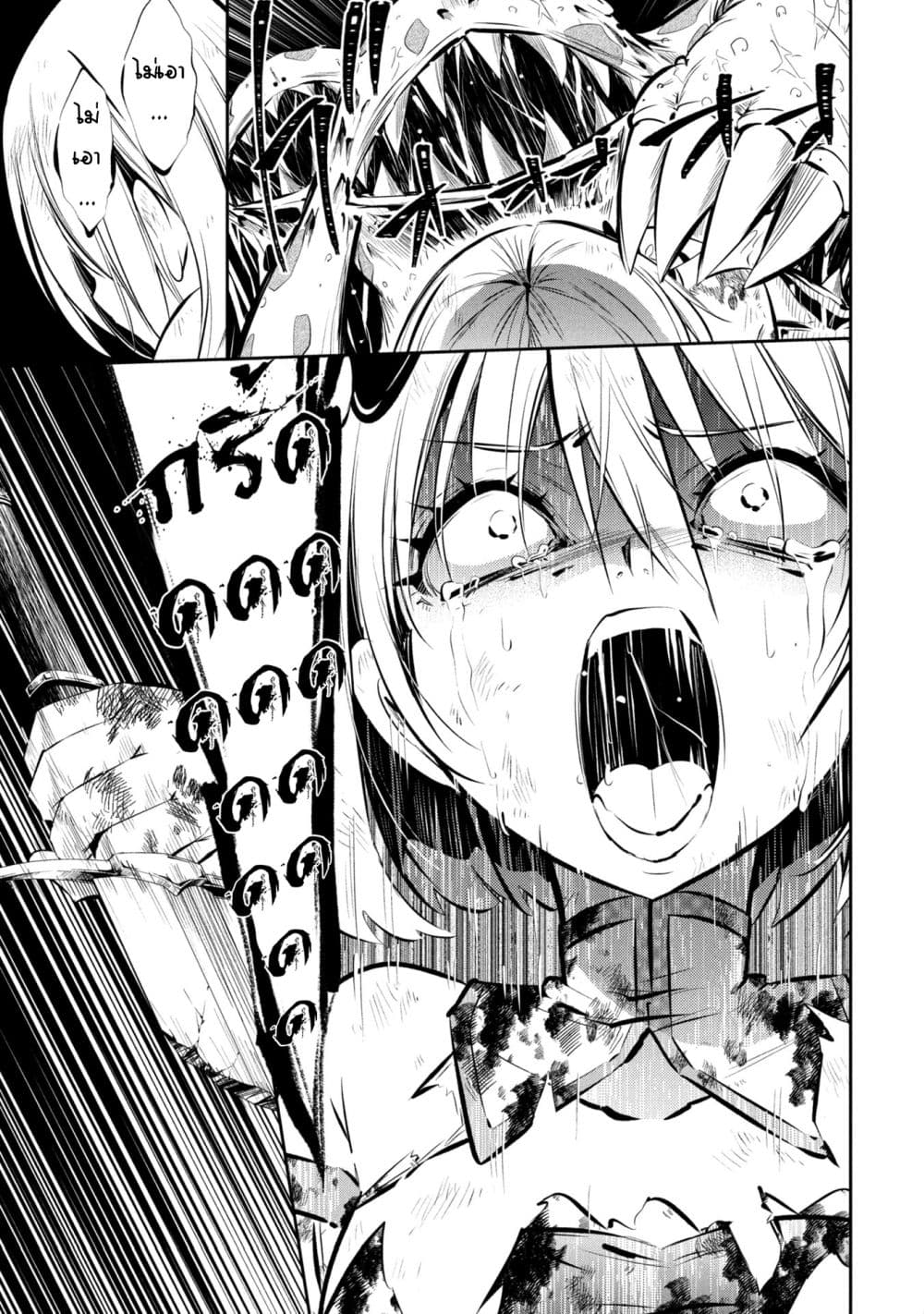 Mou Yamete Kaifuku Shinaide Kenja sama! 1 52