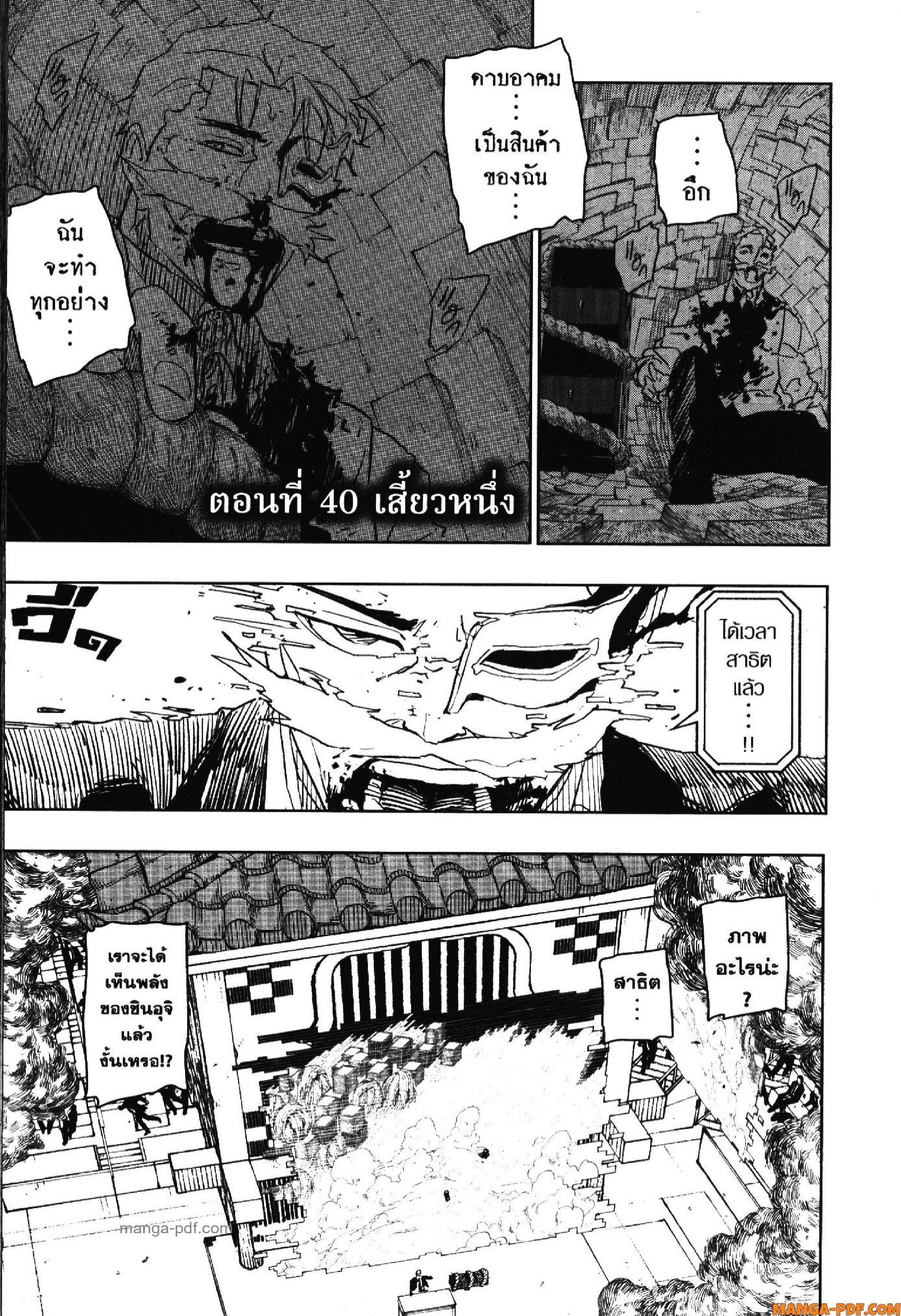 KAGURABACHI 40 (1)