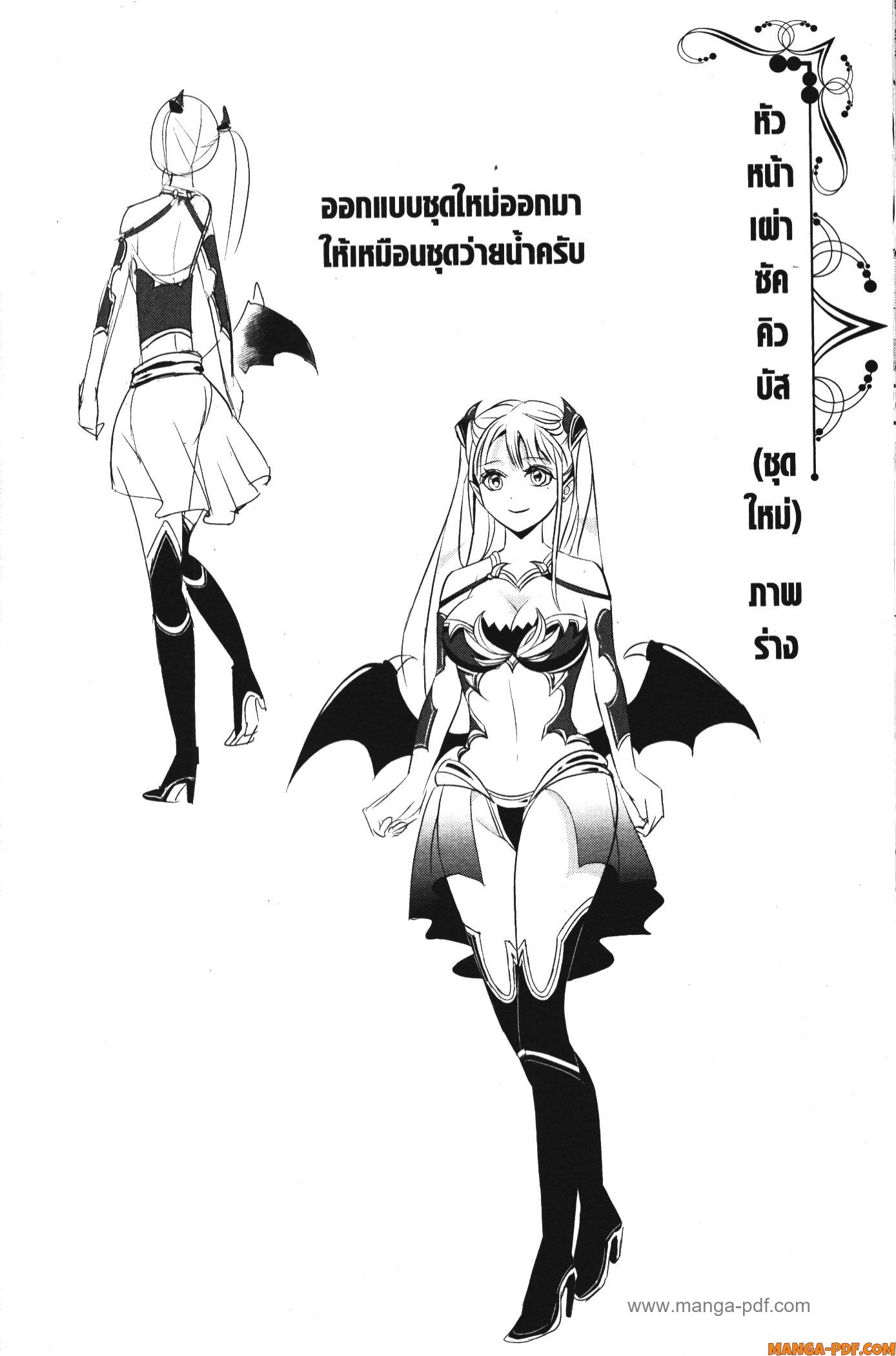 Shitsugyou Kenja no Nariagari 86 (14)