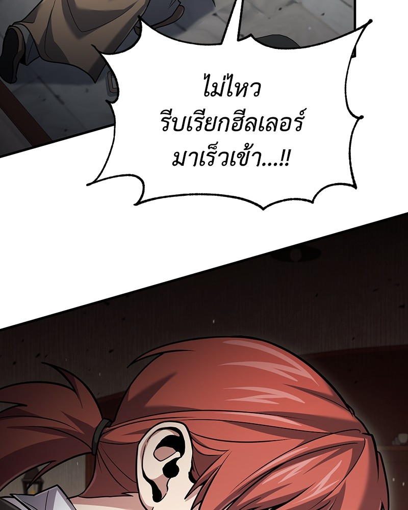 How to Live as a Bootleg Healer 58 (125)
