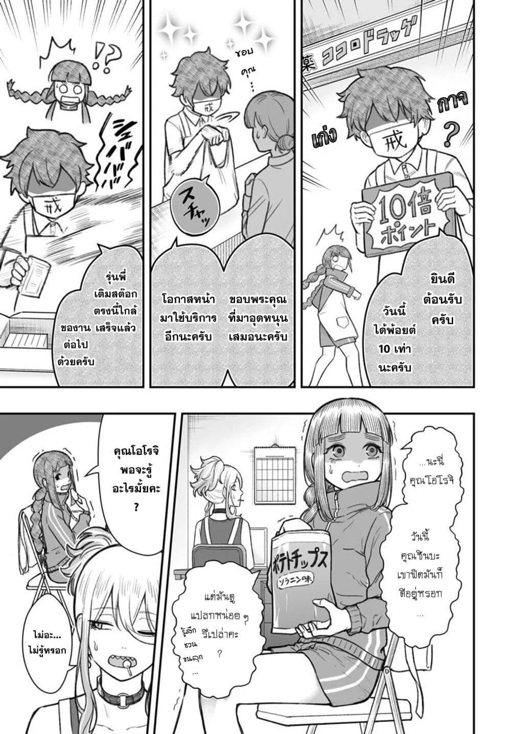Dame Ningen no Itoshikata 13.1 03
