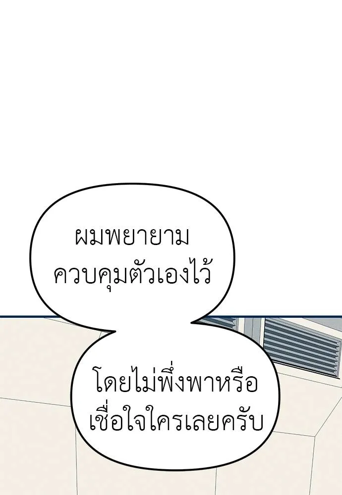 Undercover! Chaebol High School 83 091