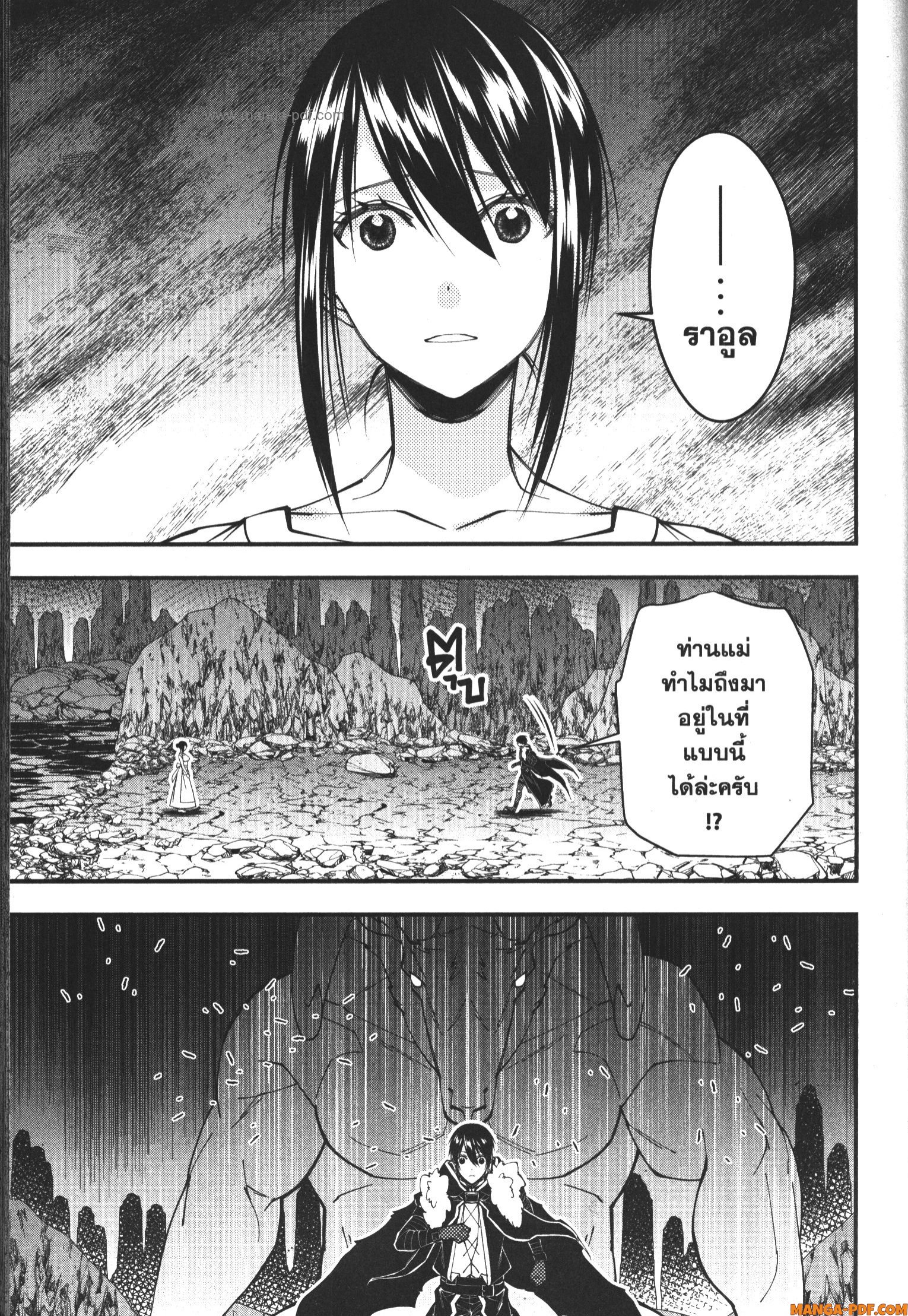 Fukushuu o Koinegau Saikyou Yuusha wa Yami no Chikara de Senmetsu Musou Suru 73 (7)