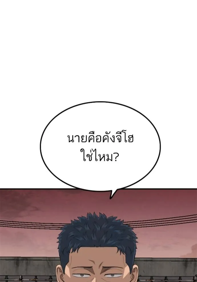Bad Guy 234 047