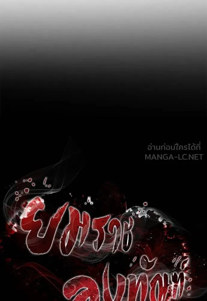 Reincarnation Path of The Underworld King 56 066