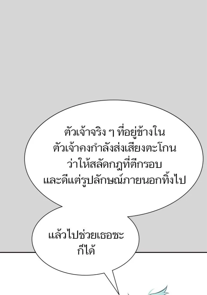 Tower of God 640 139