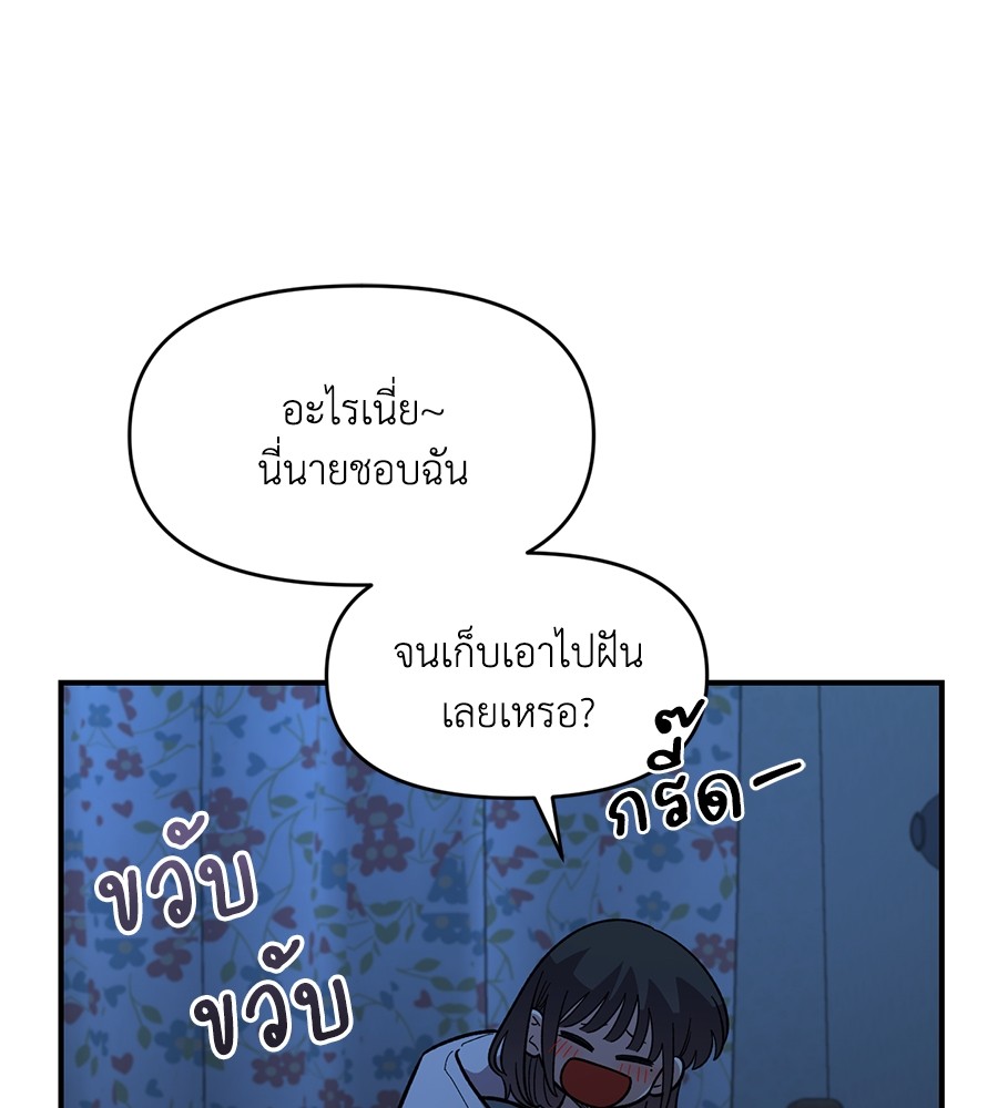 Childhood Friend Complex 37 (124)