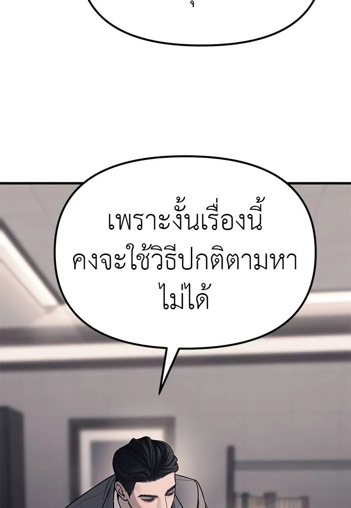 Undercover! Chaebol High School 86 065