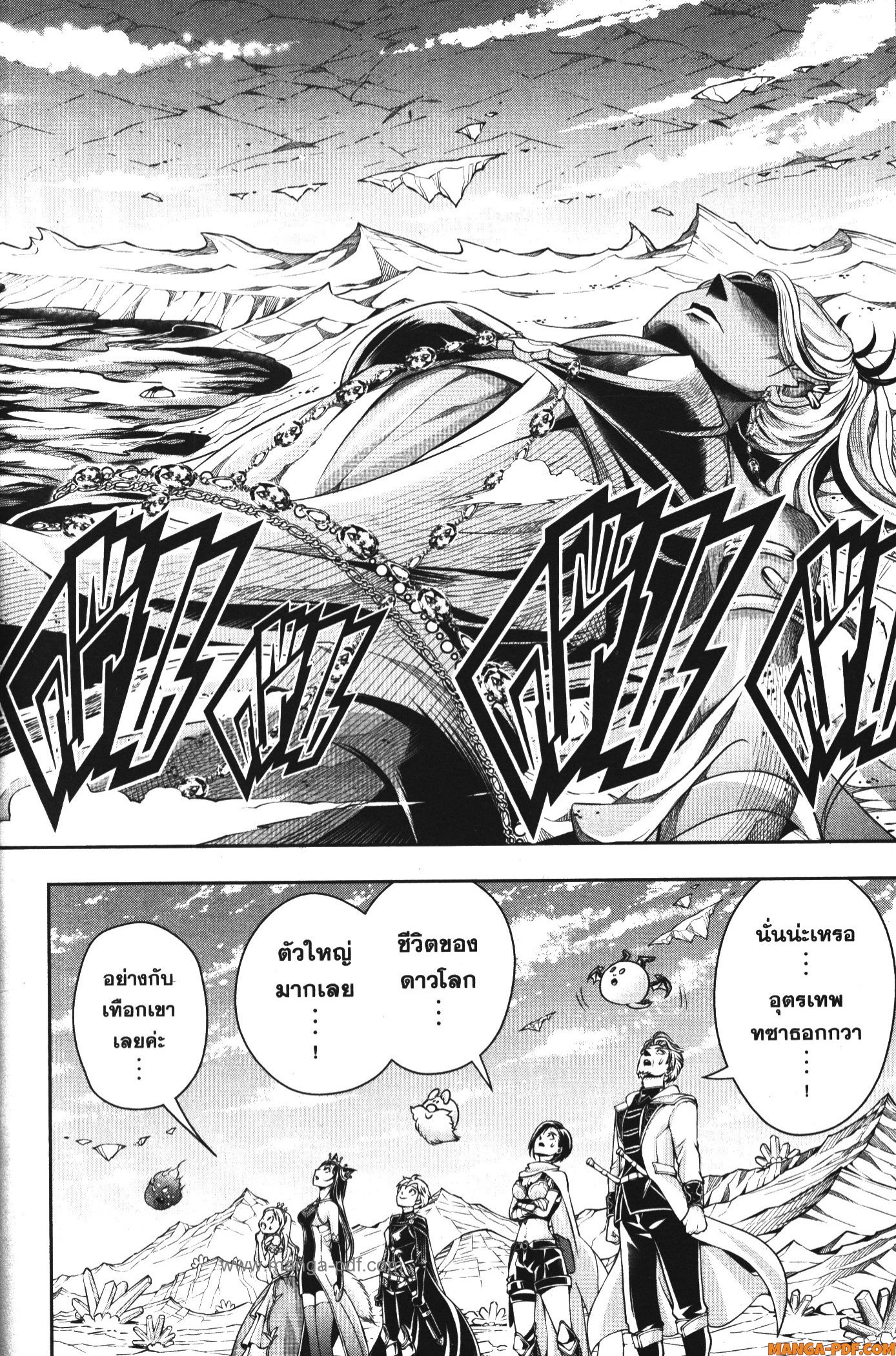 Shitsugyou Kenja no Nariagari 95 (4)