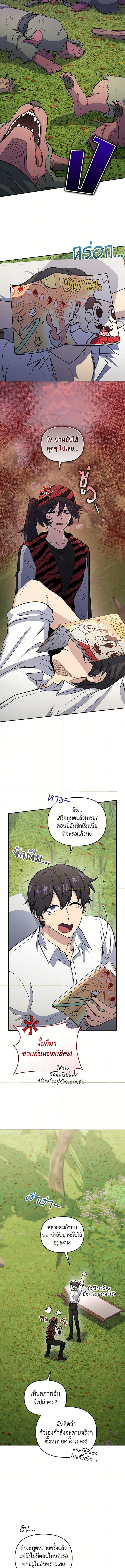 Bizarre Restaurant 53 (2) 001