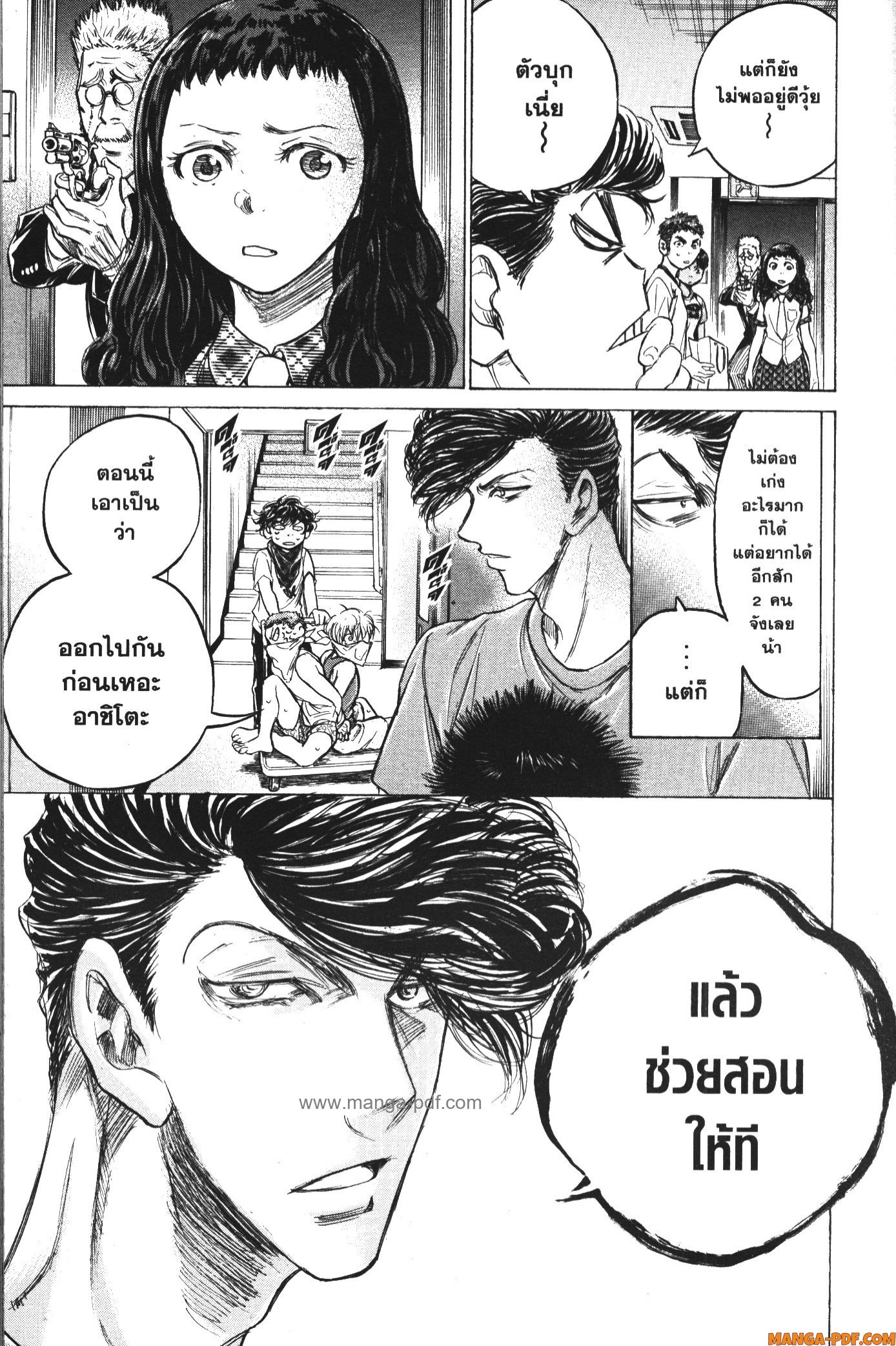 Ao Ashi แข้งเด็กหัวใจนักสู้ 141 (6)