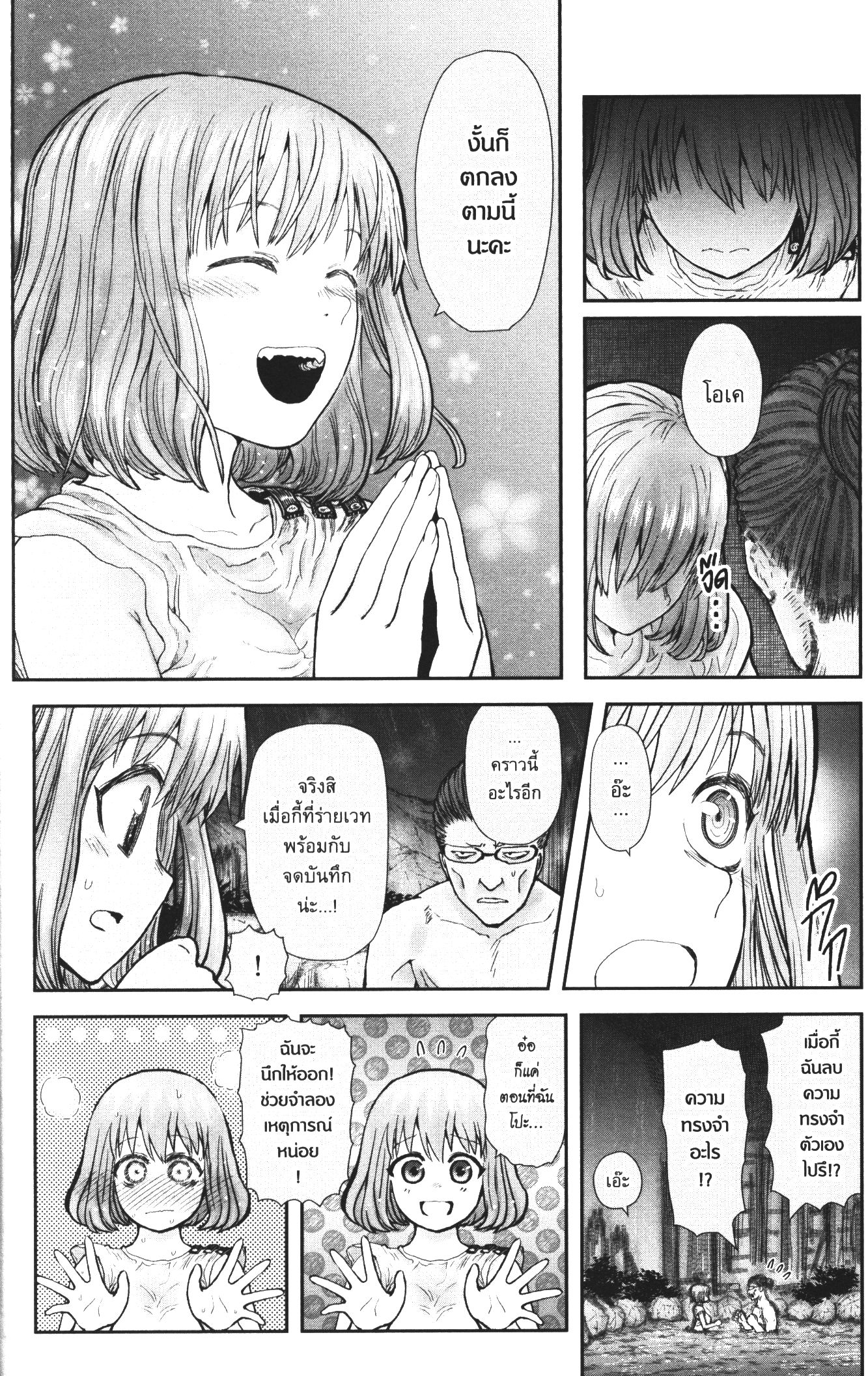 Isekai Ojisan 28 (25)