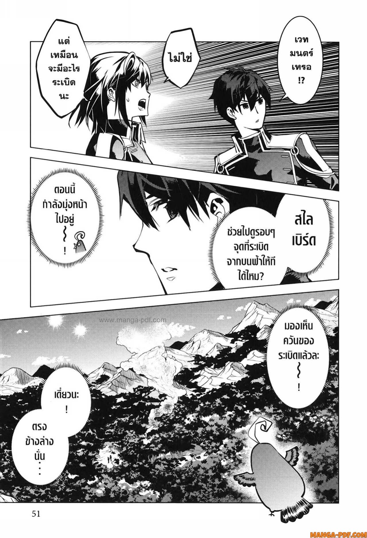 Tensei Kenja no Isekai Life 70 (49)