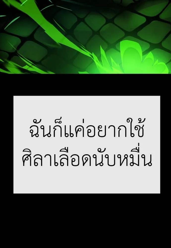 Reincarnation Path of The Underworld King 55 067