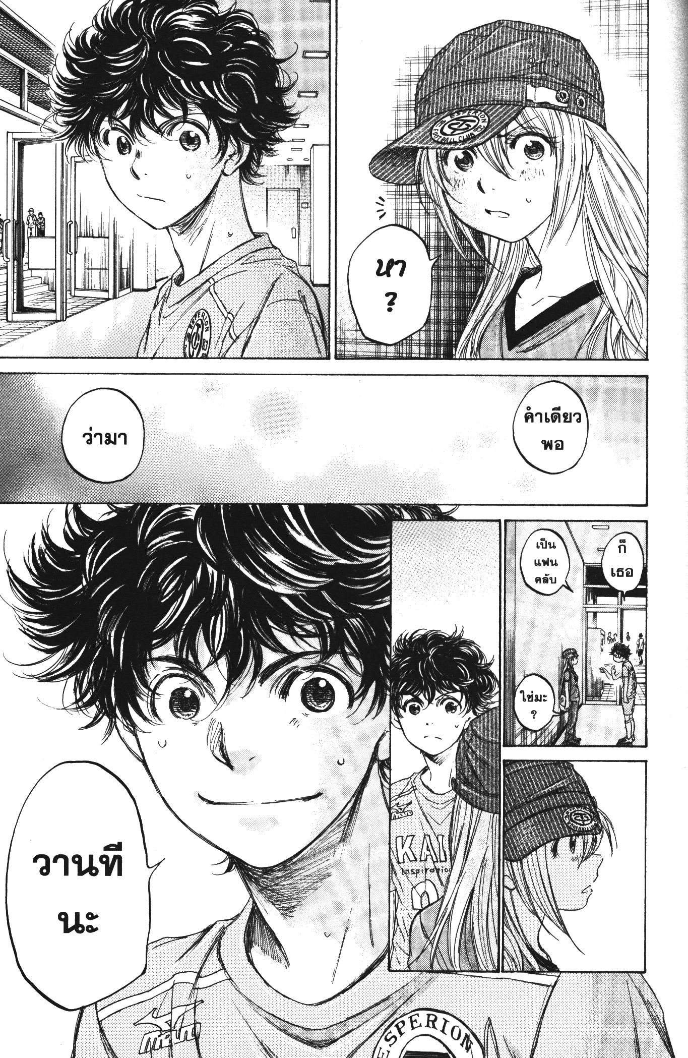 Ao Ashi แข้งเด็กหัวใจนักสู้ 107 (12)