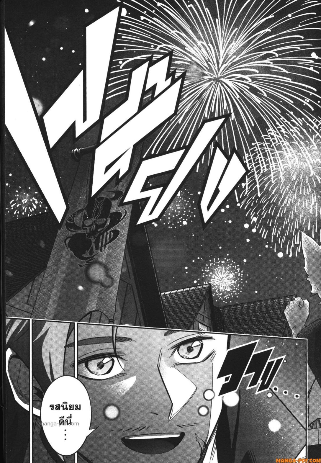 Shokei Sareta Kenja wa Lich ni Tensei Shite Shinryaku Sensou wo Hajimeru 21 (17)