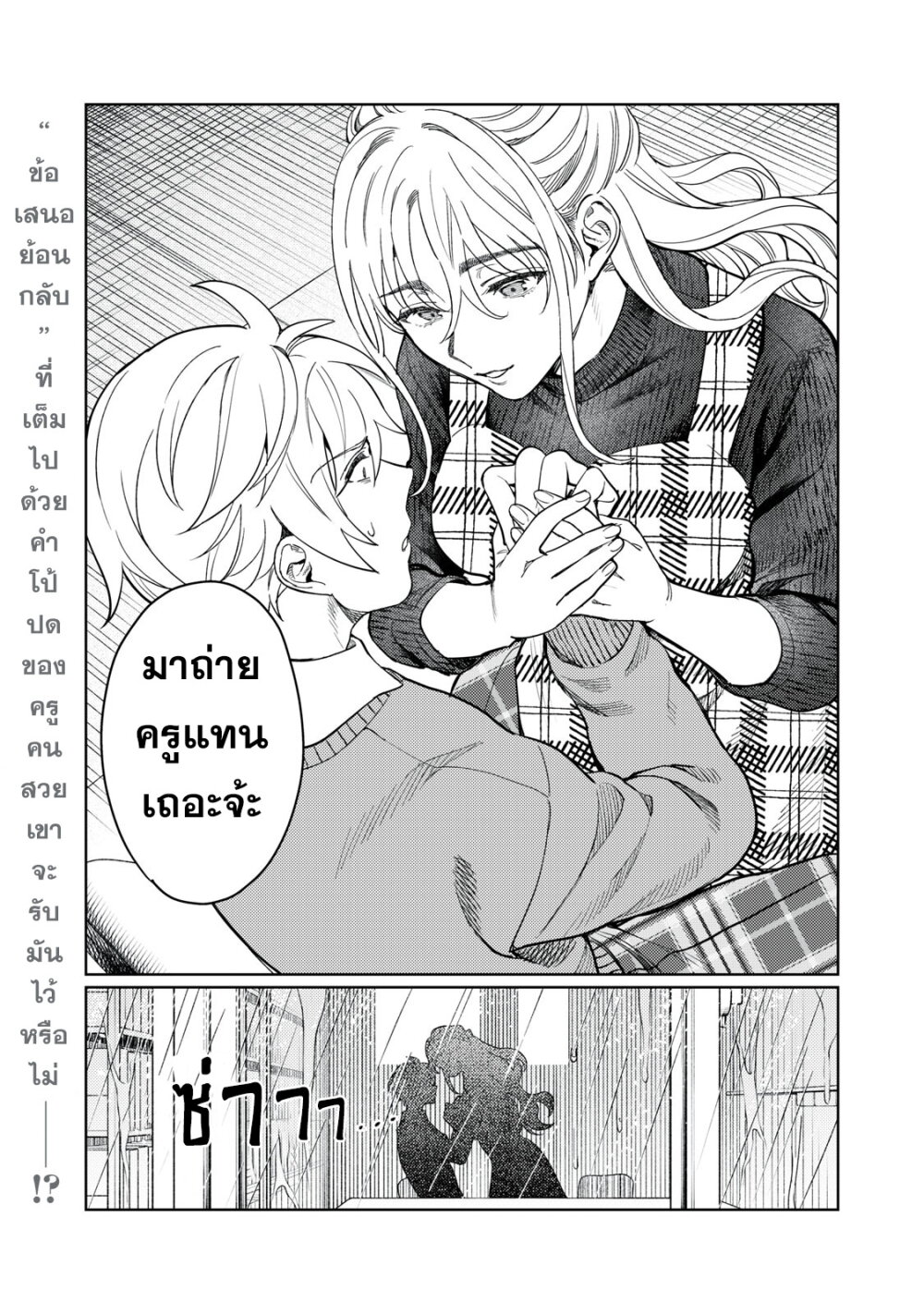 Hajirau Kimi ga Mitainda 14 19