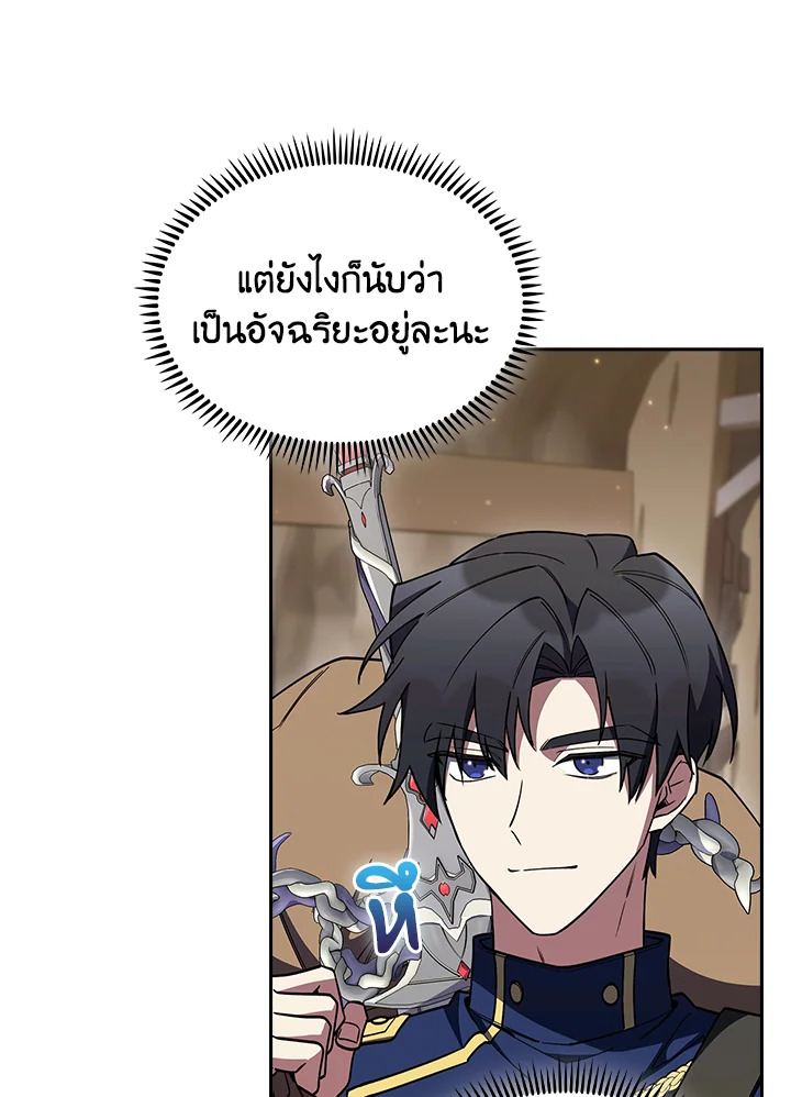 The Fallen House of Ardan 86 104