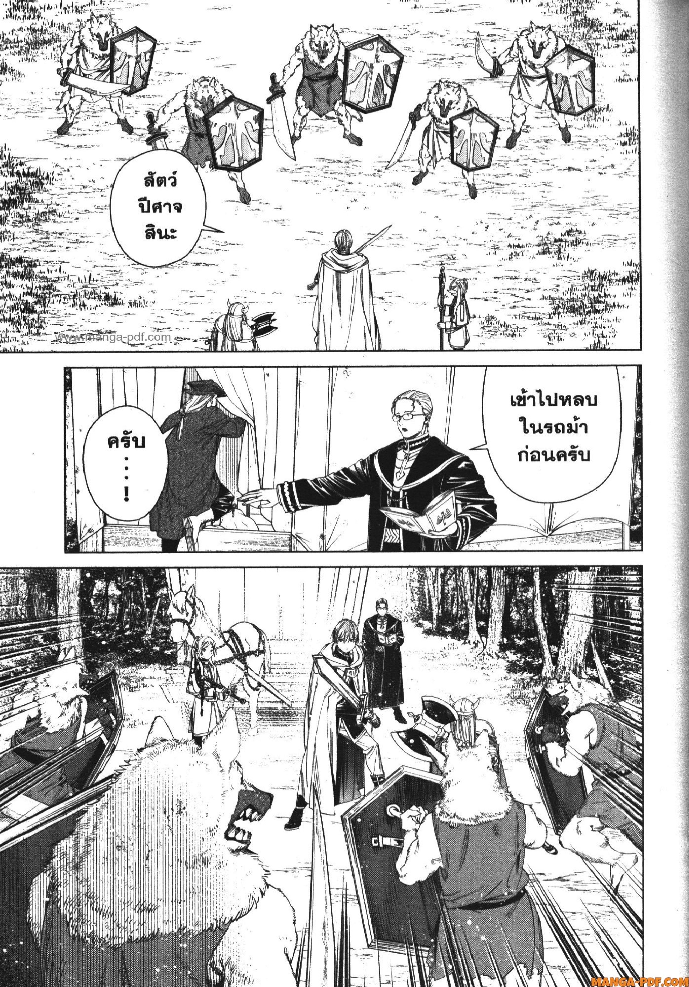 Sousou no Frieren 111 (9)