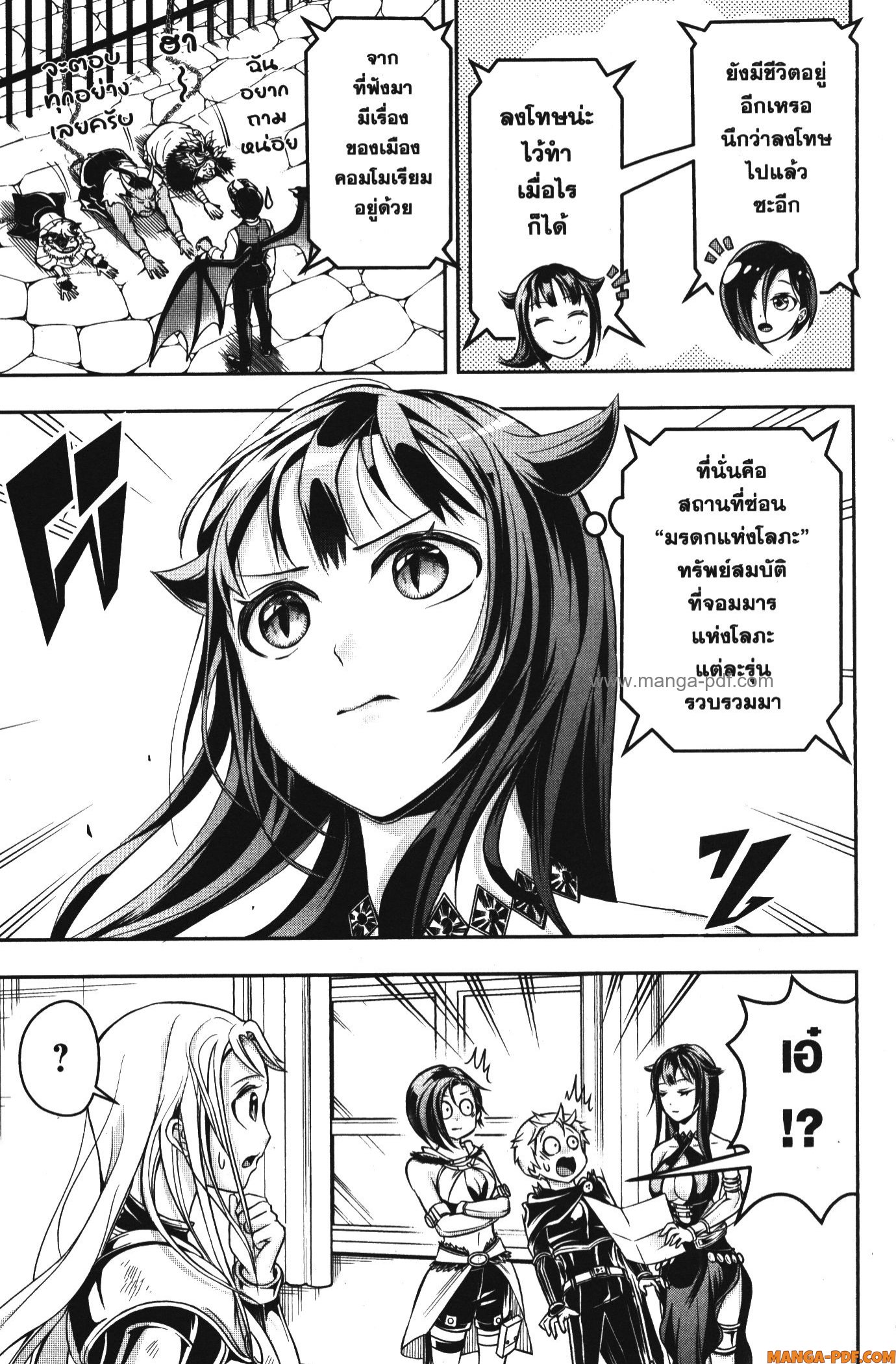 Shitsugyou Kenja no Nariagari 59 (13)