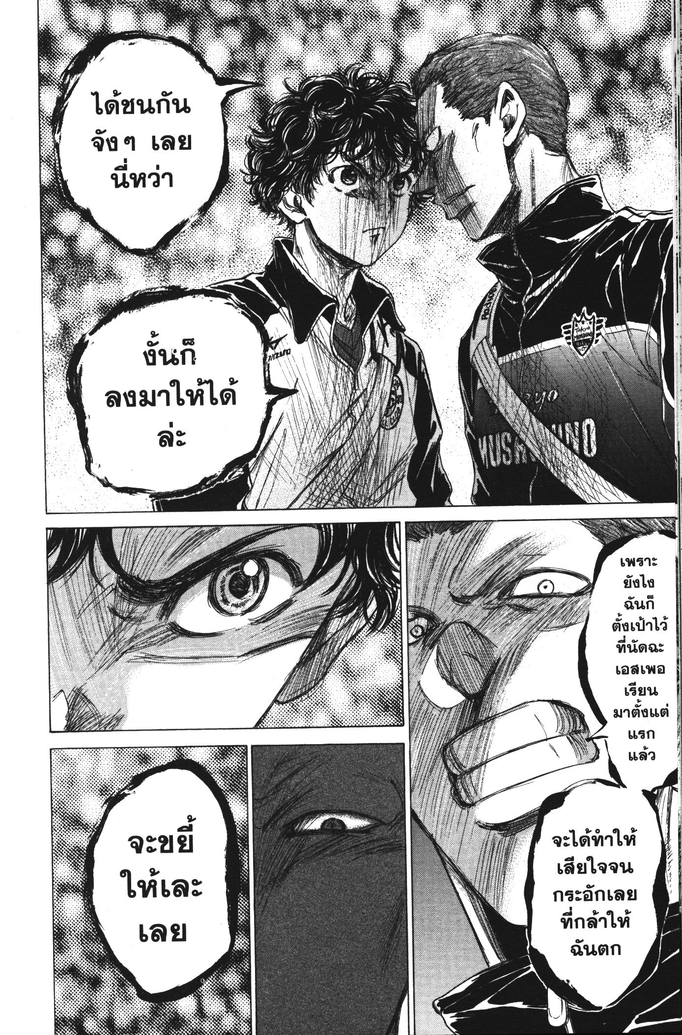 Ao Ashi แข้งเด็กหัวใจนักสู้ 75 (10)