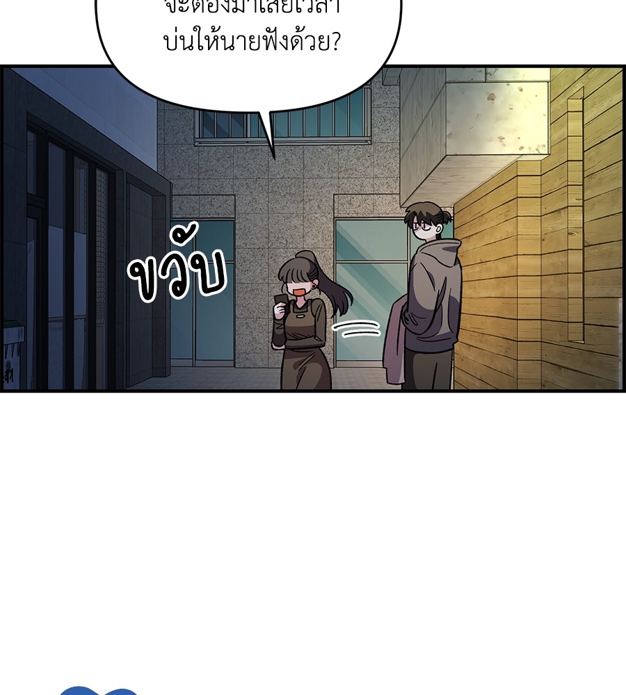 Childhood Friend Complex 34 (29)