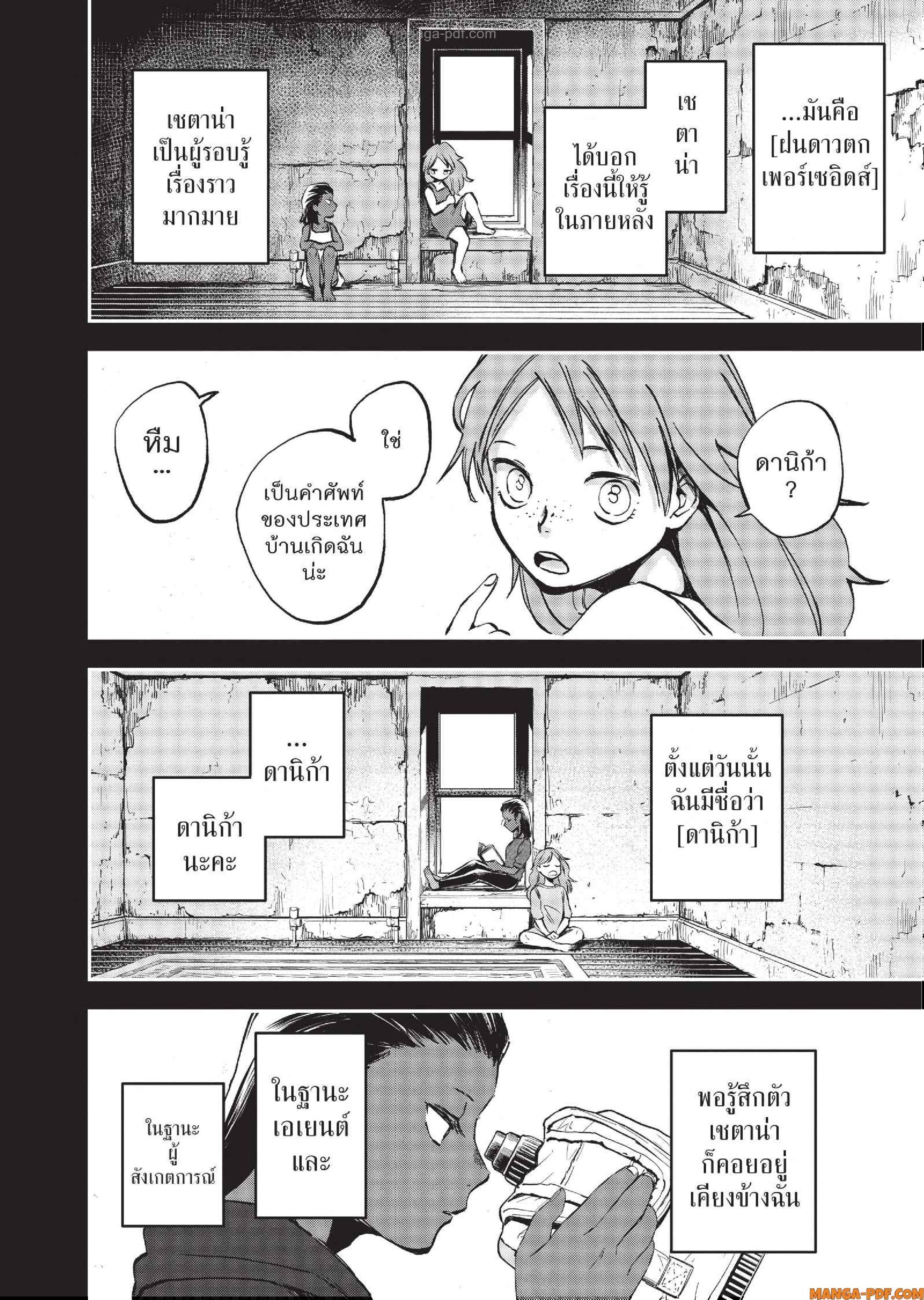 Hotel Inhuman 11 (30)