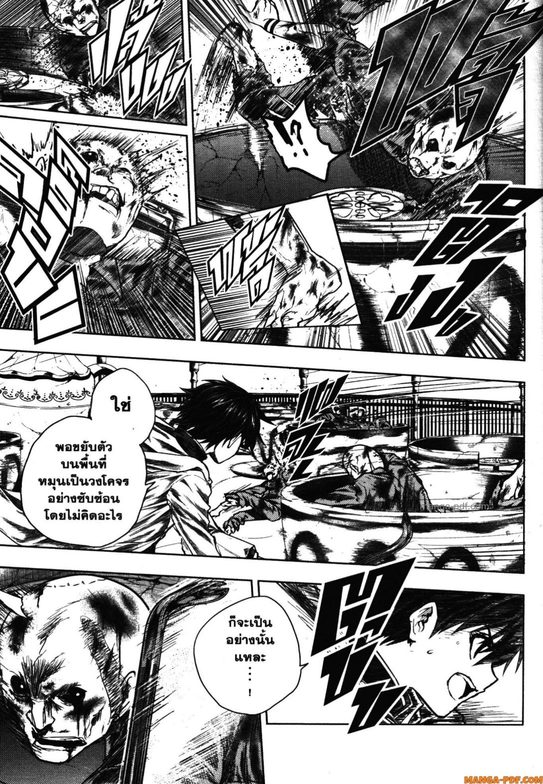 Battle in 5 Seconds After Meeting 103 (11)