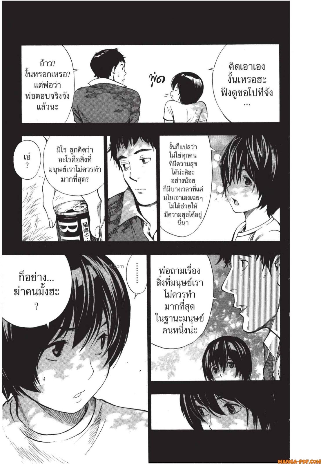 Platinum End 6 (55)