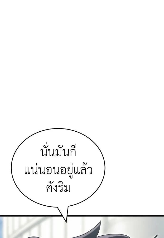Reincarnation Path of The Underworld King 56 032