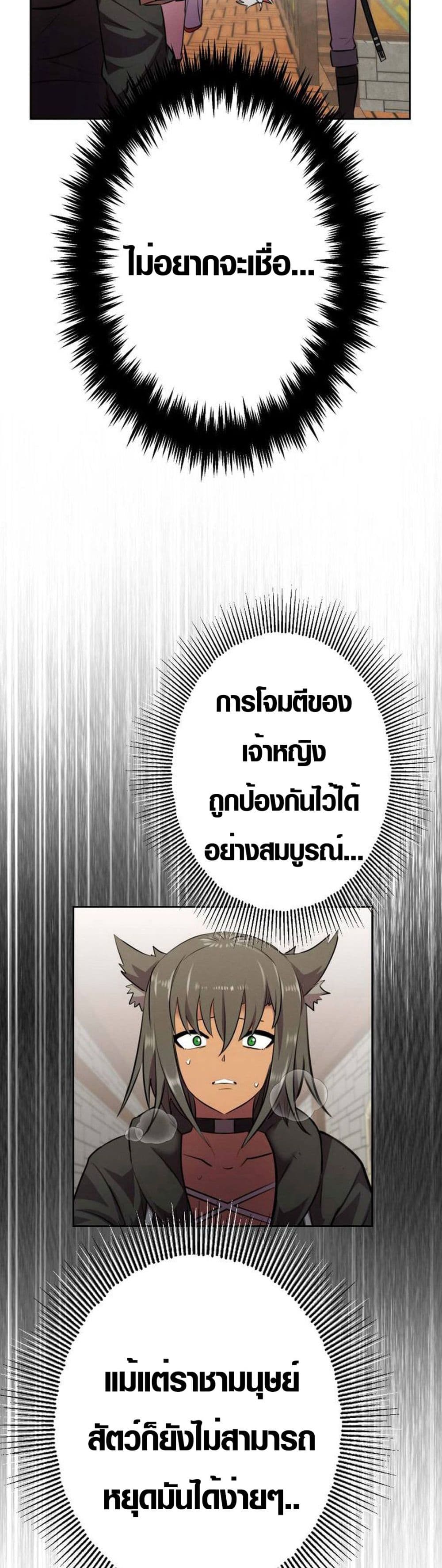 Ore wa Akutou de wa Arimasen 7 38