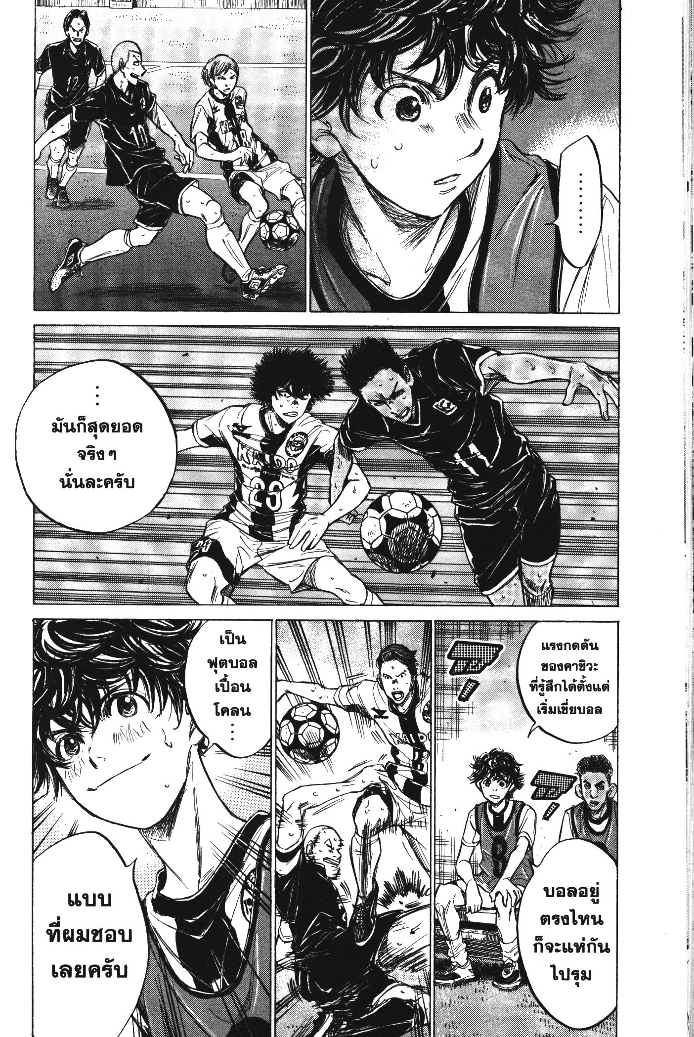 Ao Ashi แข้งเด็กหัวใจนักสู้ 127 (6)