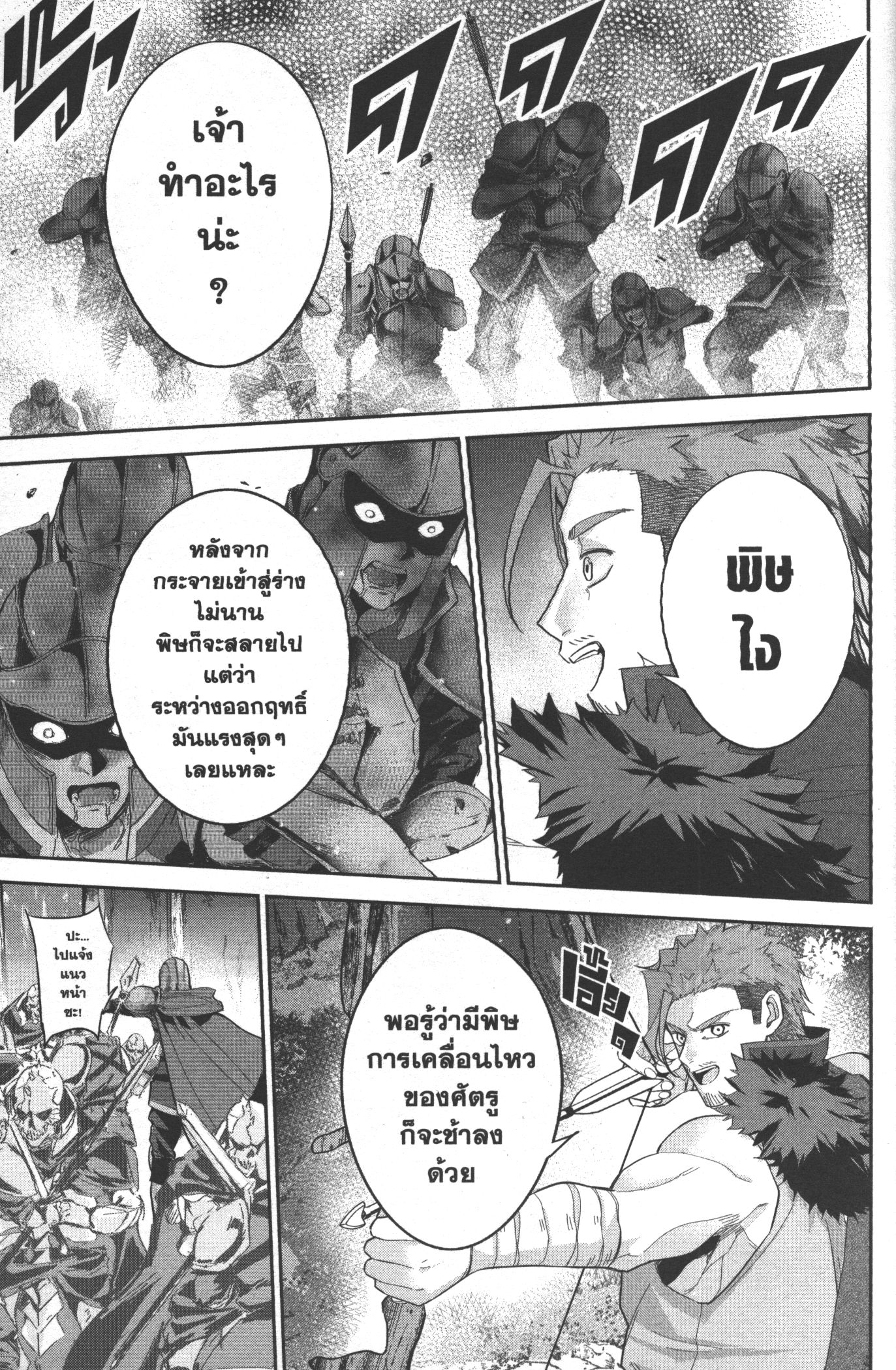 Shokei Sareta Kenja wa Lich ni Tensei Shite Shinryaku Sensou wo Hajimeru 16 (35)